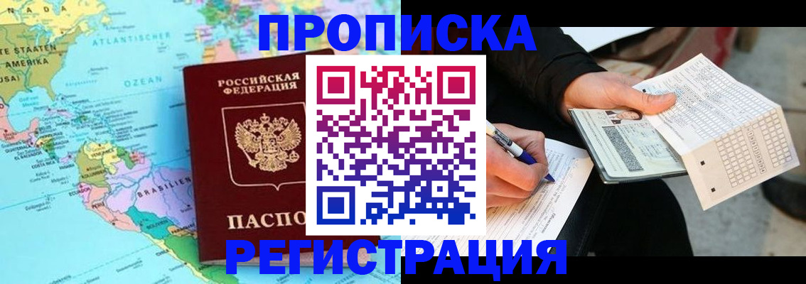 временная регистрация госуслуги в Елизово
