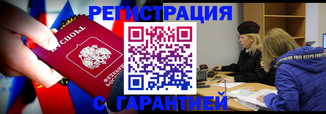 временная регистрация поиск в Елизово