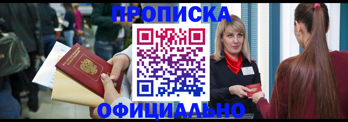 временная регистрация адрес в Елизово