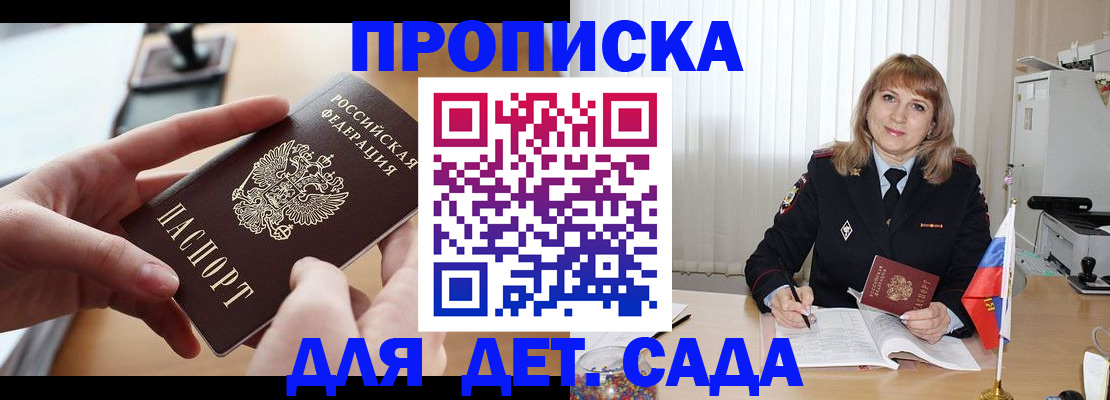 временная регистрация 2025 в Елизово