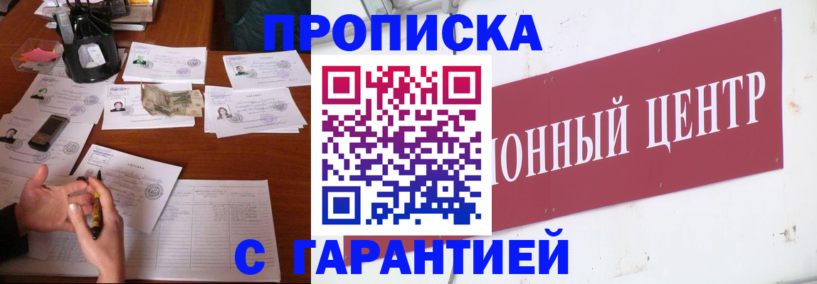 временная регистрация недорого в Елизово