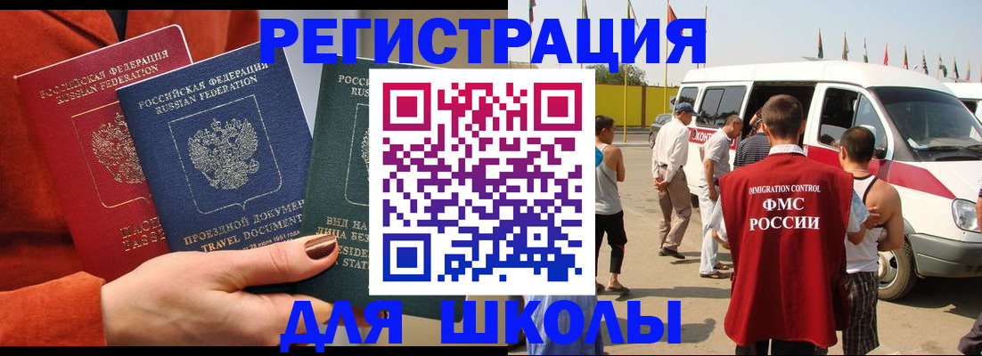 регистрация с договорными гарантиями в Елизово
