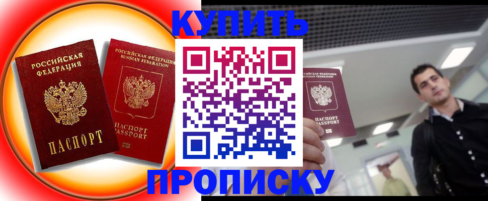 регистрация в Елизово