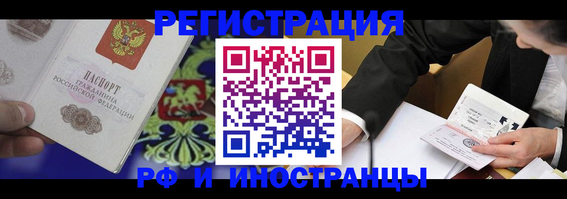 прописка регистрация в Елизово