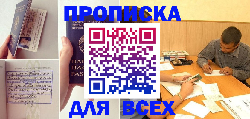 миграционный учет в Елизово
