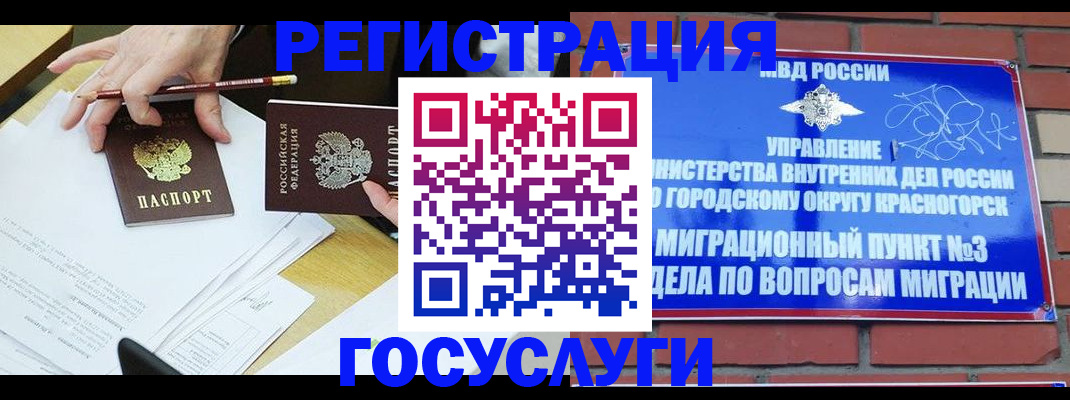 временная регистрация адрес в Елизово