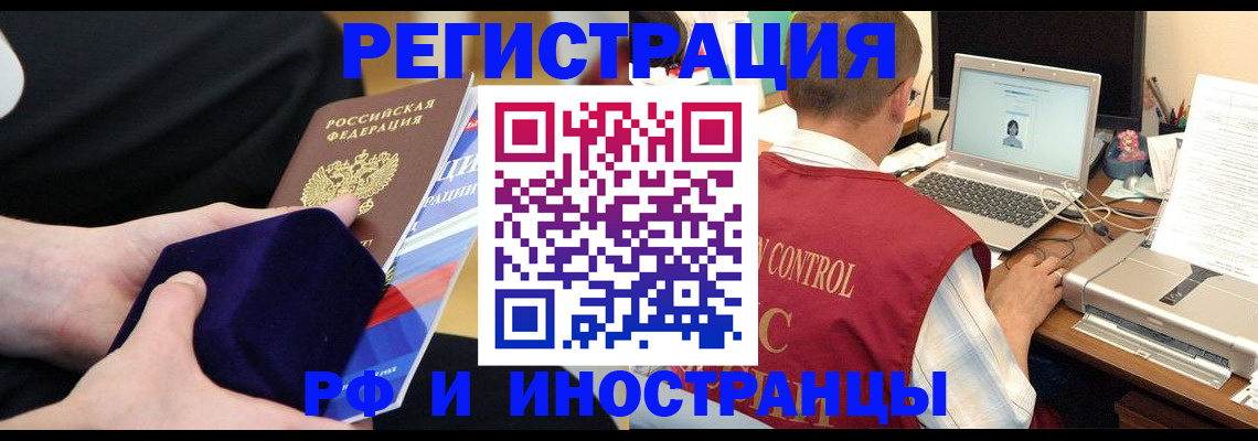 регистрация в Елизово