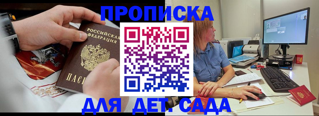 регистрация для школы в Елизово